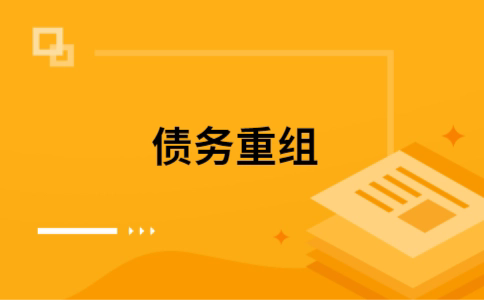 辰溪公积金信用贷：轻松整合负债，优化你的财务方案