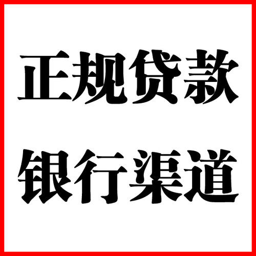 辰溪负债过高可以申请辰溪房屋抵押贷款吗?如何申请?